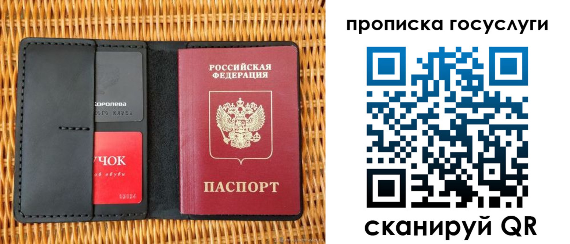 прописка для кредита в Морозовске