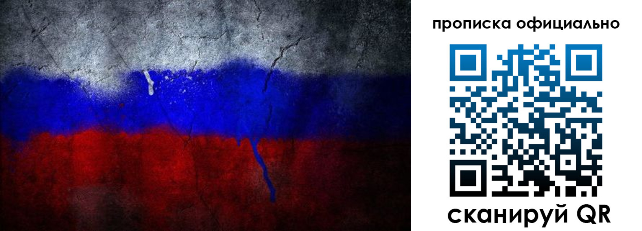 временная регистрация для всех в Морозовске