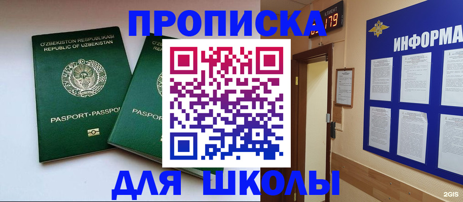 прописка от собственника в Морозовске