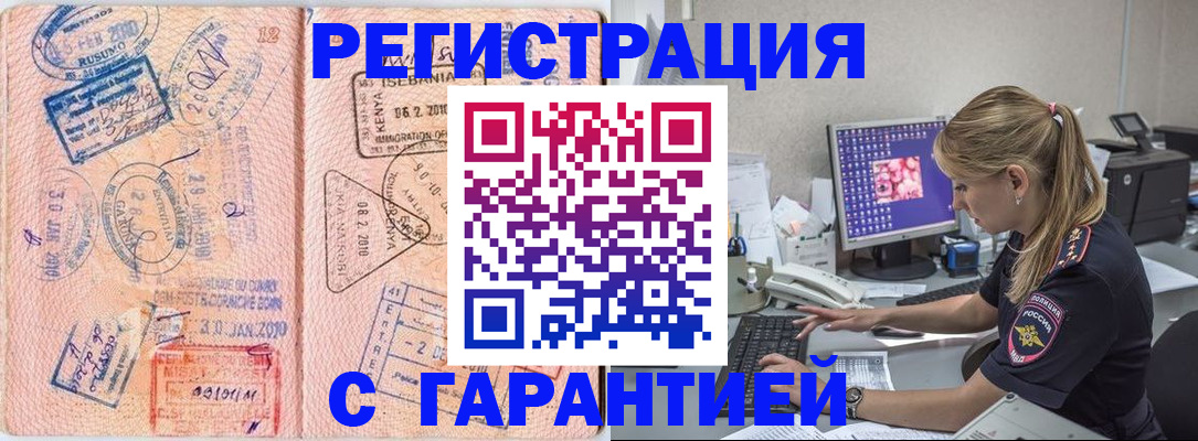 прописка паспорт в Морозовске